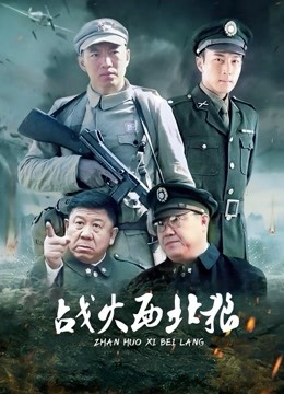 露脸版-福利姬-萌面学妹-血滴子（1V,467M）